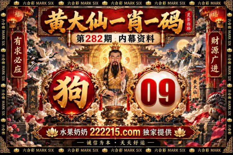 241期开奖员一肖二码资料