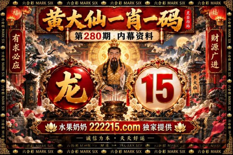 提前泄密